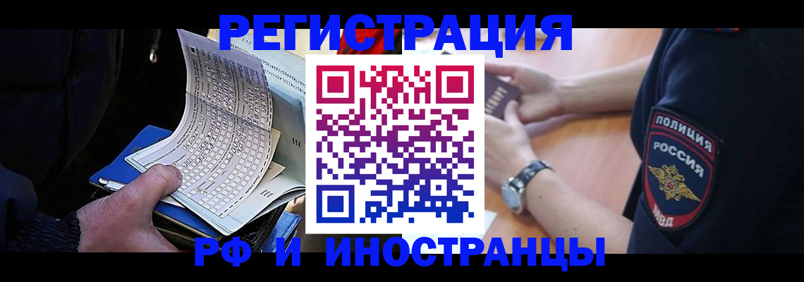 временная регистрация госуслуги в Шебекино