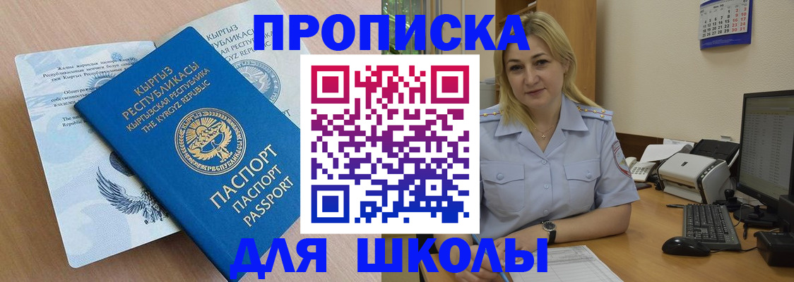 пропишу в квартире в Шебекино