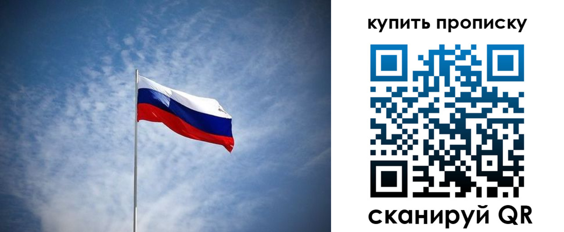 прописка от собственника в Шебекино