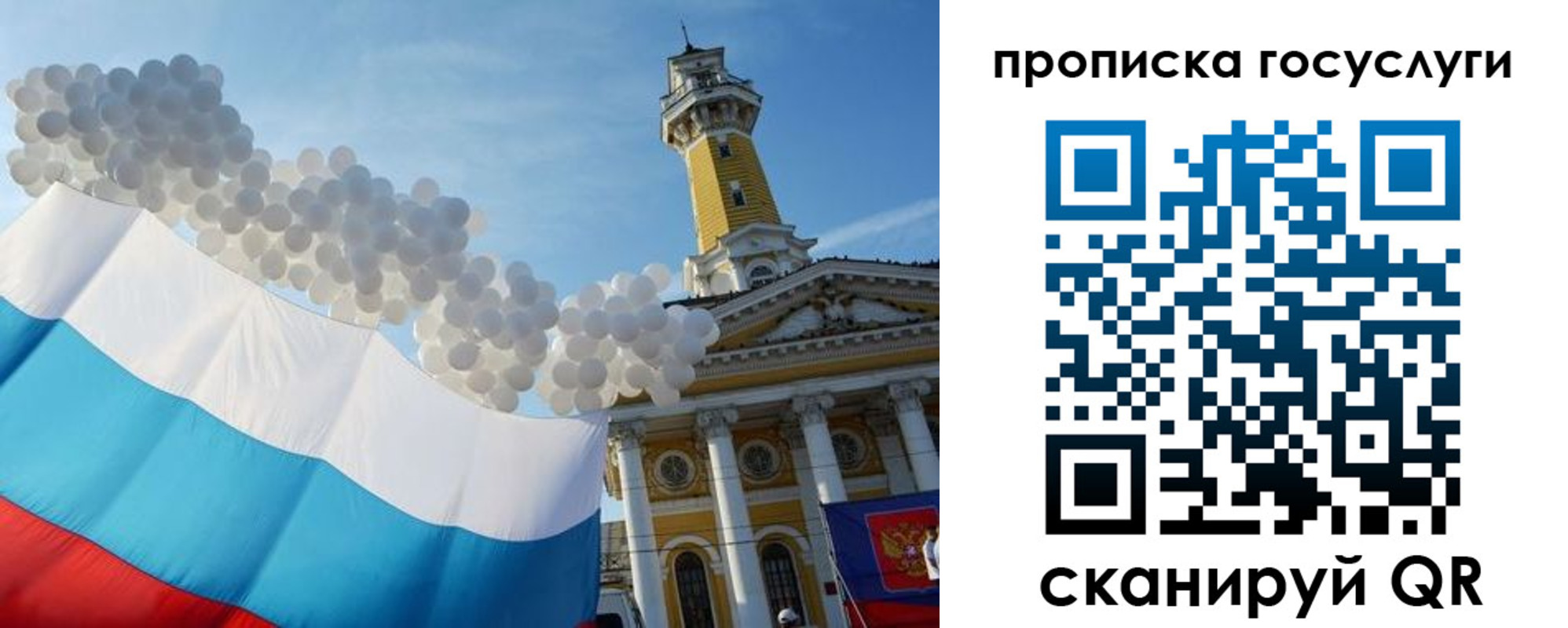 где прописаться в Шебекино