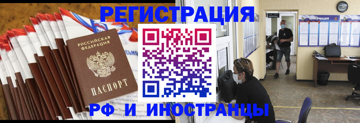 прописка гарантия в Шебекино