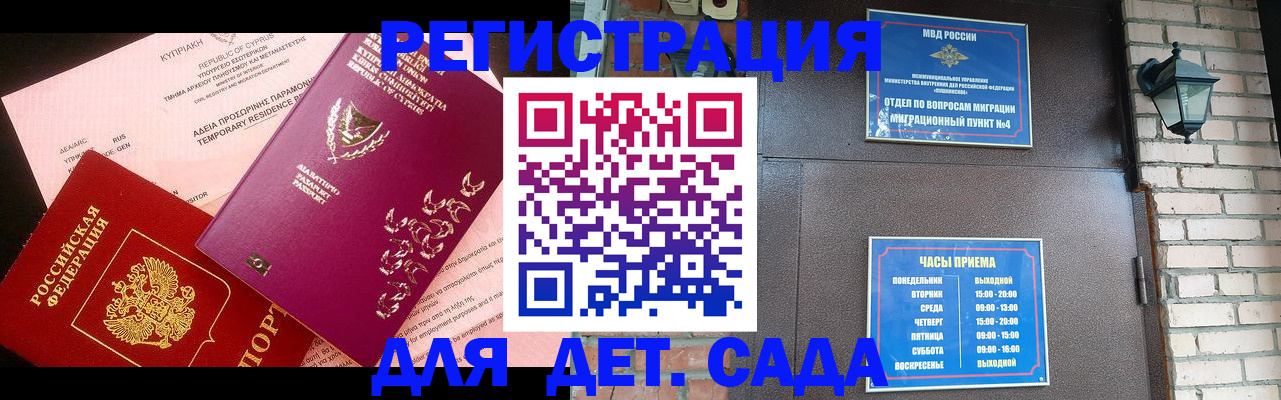 купить прописку в Шебекино