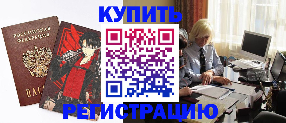 прописка поиск в Шебекино