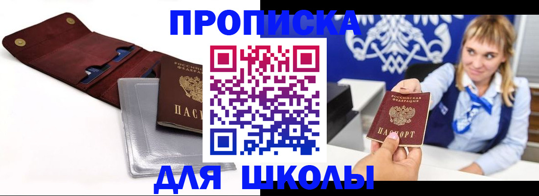 временная регистрация надежно в Шебекино
